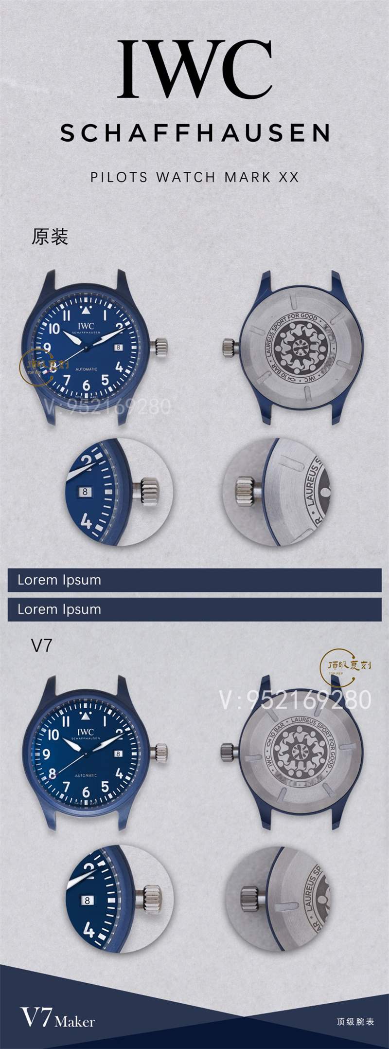 V7廠(chǎng)萬(wàn)國(guó)陶瓷馬克二十對(duì)比正品評(píng)測(cè),勞倫斯體育公益基金會(huì)特別版IW328101-復(fù)刻表