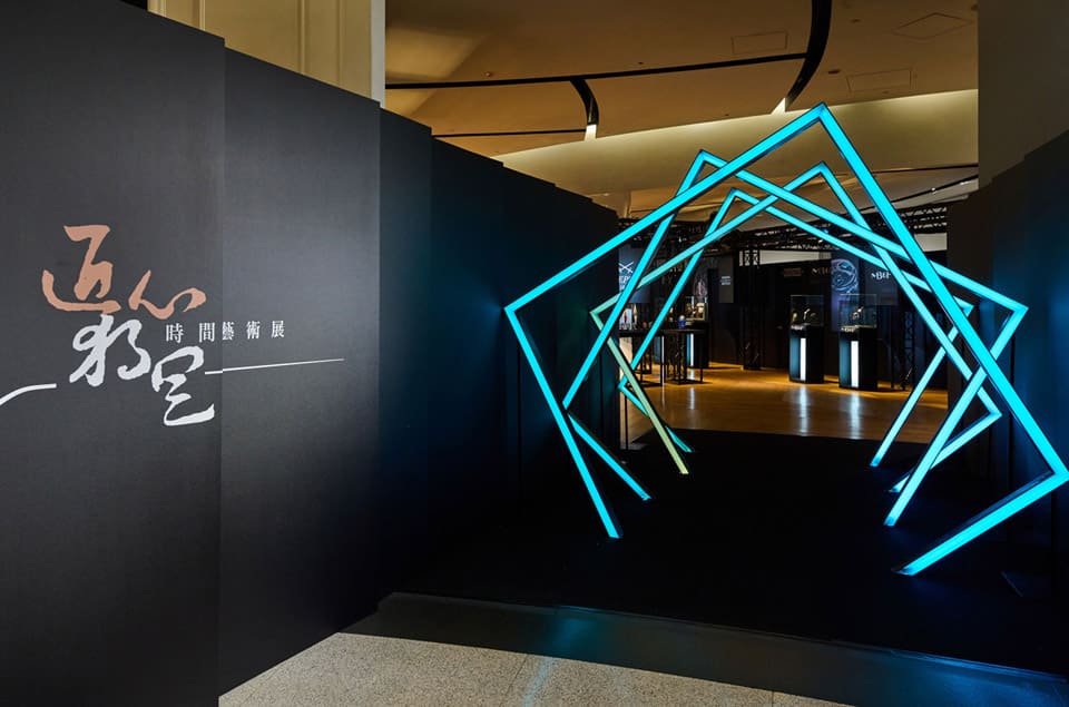 匯聚9大人氣獨立制表品牌2023「匠心．獨具」時間藝術展時間、地點、重點展品一次看-復刻表