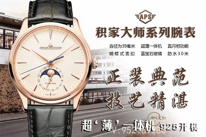 APS廠積家月相大師第三代925一體機(jī)芯深度評(píng)測(cè)-復(fù)刻表